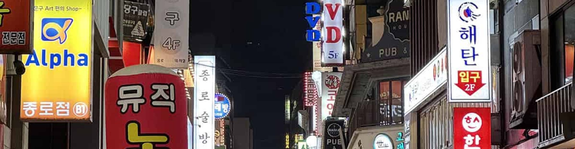 Evening riverside shot of Seoul, KR